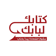 لوجو كتابك لبابك